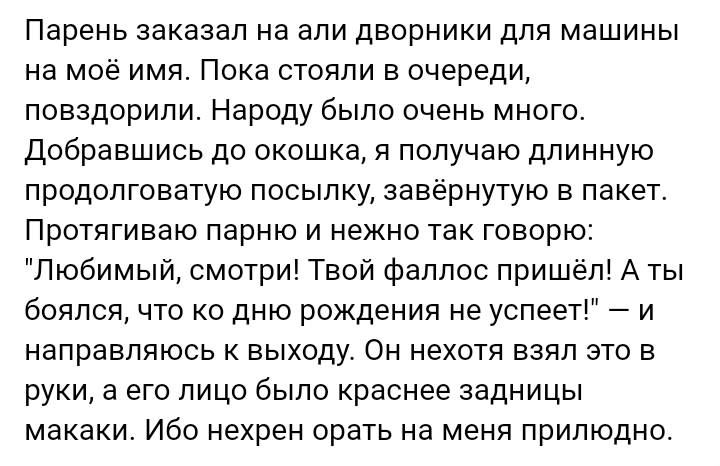 Как- то так 296... - Форум, Скриншот, Подборка, Подслушано, Чушь, Как-То так, Staruxa111, Длиннопост