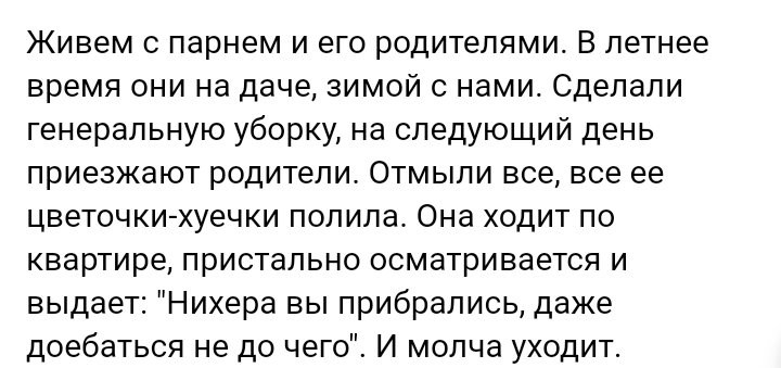 Как- то так 296... - Форум, Скриншот, Подборка, Подслушано, Чушь, Как-То так, Staruxa111, Длиннопост