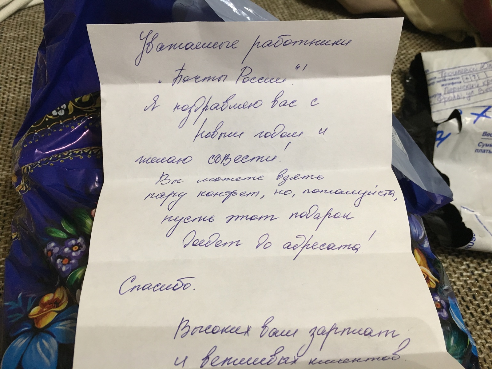 Посылка из с. Фролы (Пермский край) в Южно-Сахалинск (Сахалинская область) - Моё, Обмен подарками, Тайный Санта, Отчет по обмену подарками, Длиннопост