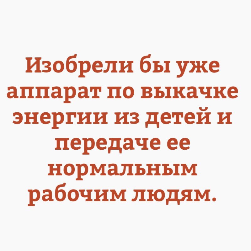 О дааааа((( - Родители, Дети, Помощь, Сон, Юмор, Крик души, Картинка с текстом