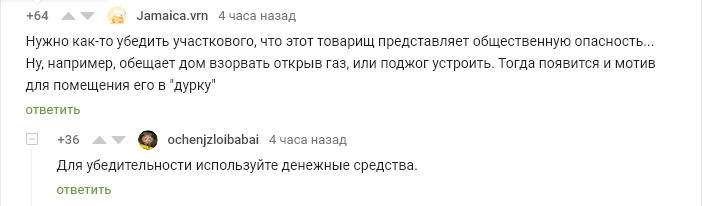 Из комментариев - Моё, Комментарии на Пикабу, Лайфхак, Соседи, Тег