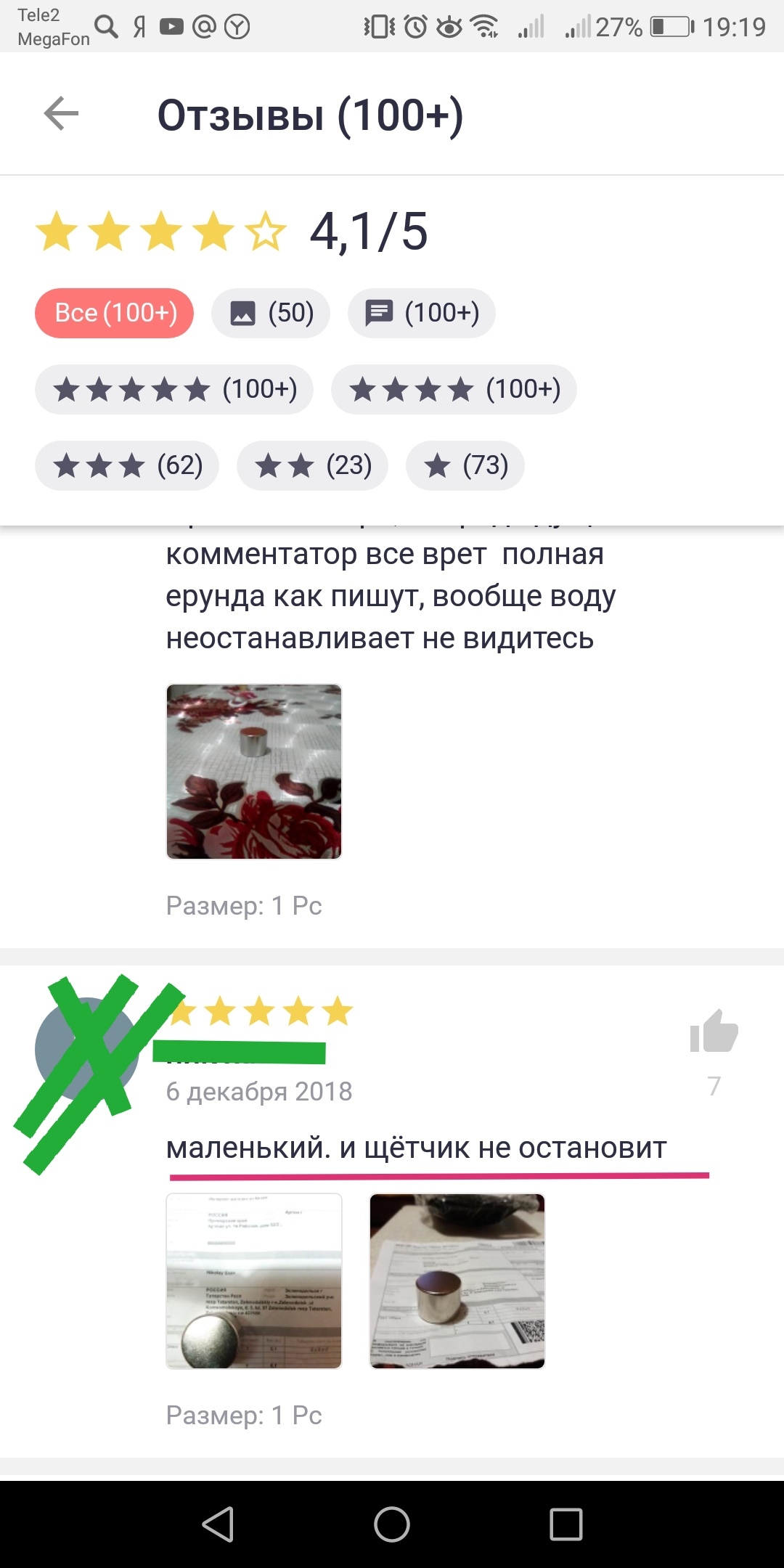 А как вы используете магнит в быту?) - Моё, Магнит, Экономия, Сообразительность, Длиннопост