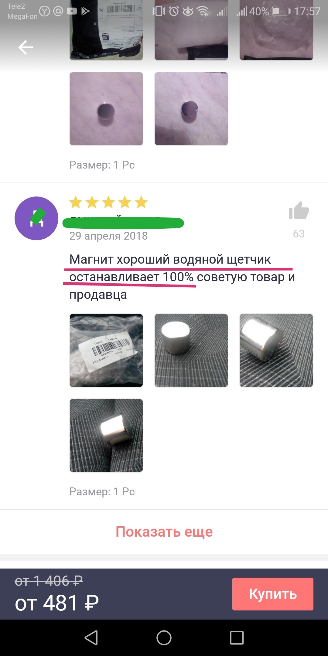 А как вы используете магнит в быту?) - Моё, Магнит, Экономия, Сообразительность, Длиннопост