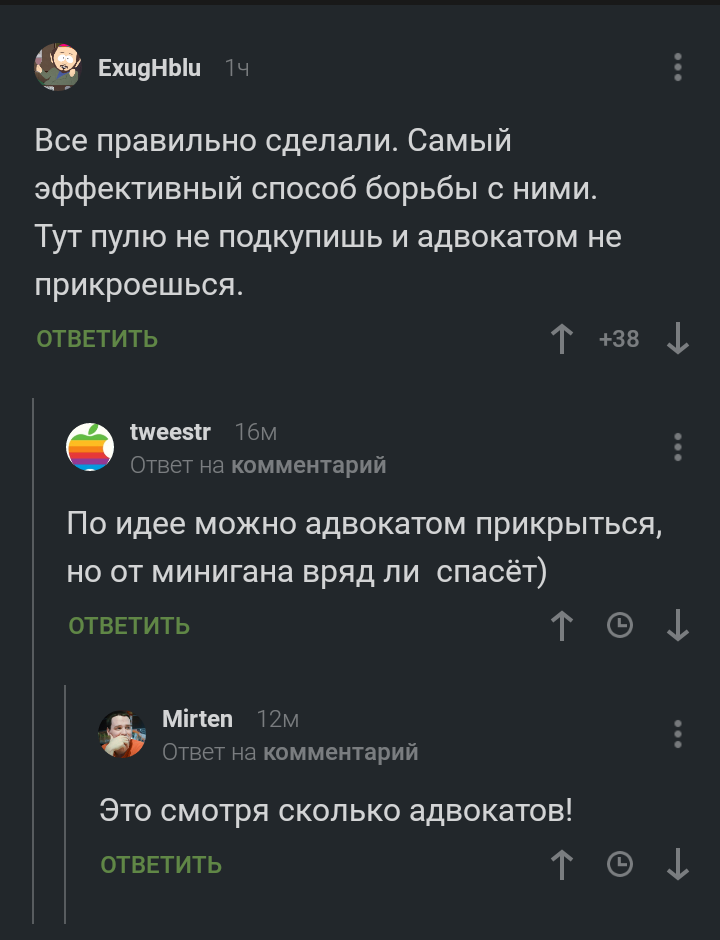 Адвокатов много не бывает - Комментарии, Скриншот, Пуля, Адвокат, Комментарии на Пикабу