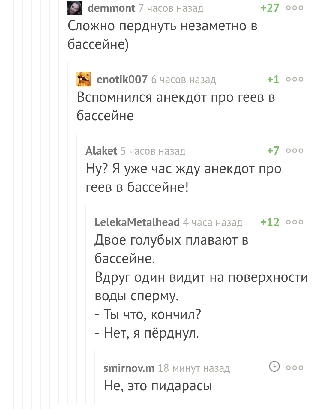 Анекдоты Про Геев