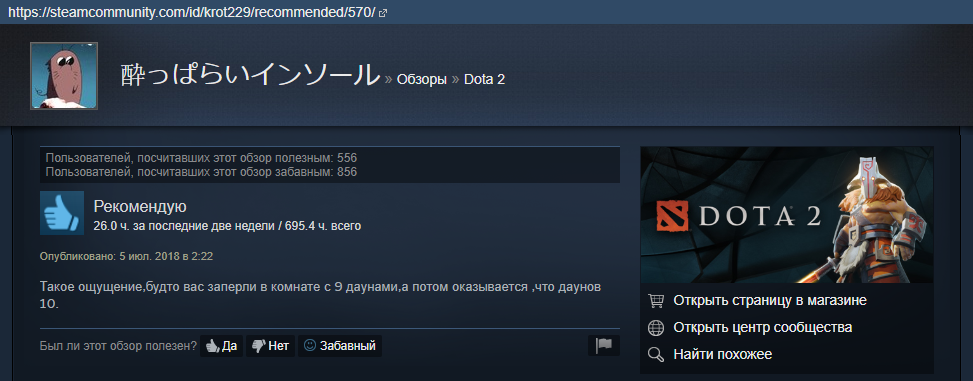 Reviews - Overview, Steam Reviews, Dota 2, Review