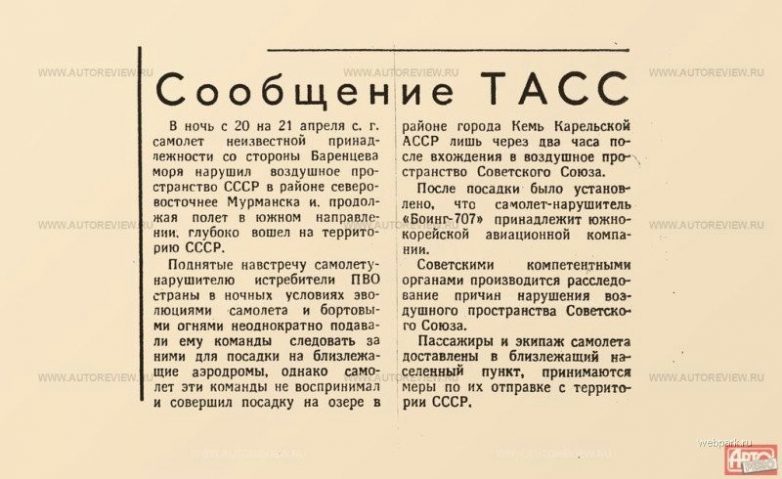 Катастрофа в Карелии - Моё, Авиация, Самолет, Трагедия, Смерть, Длиннопост, Баян, Политика, Антисоветчина