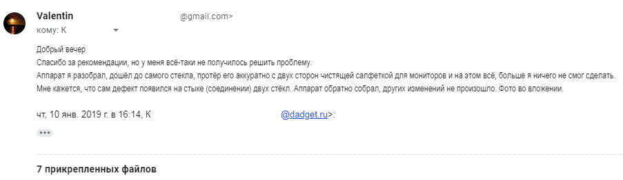 Будущее за теми, кто спрашивает. - Моё, Гарантия, Телефон, Даджет, Возврат товара, Переписка, Длиннопост