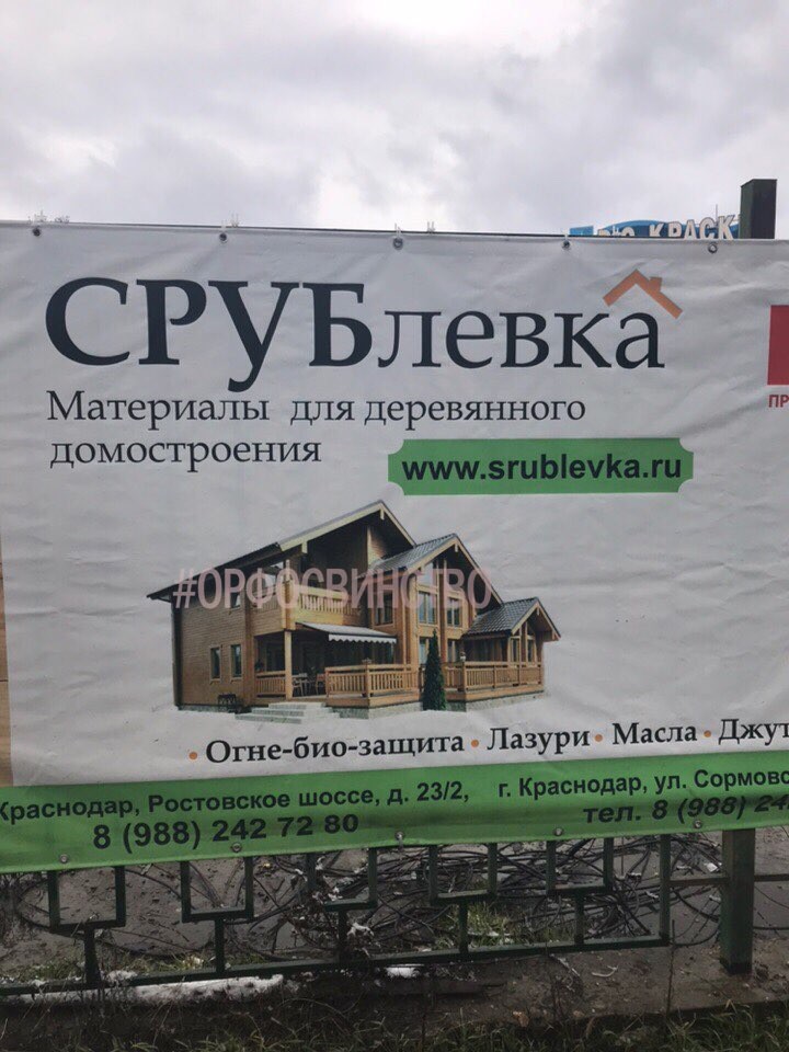 Srublevka - , Marketing, Illiteracy