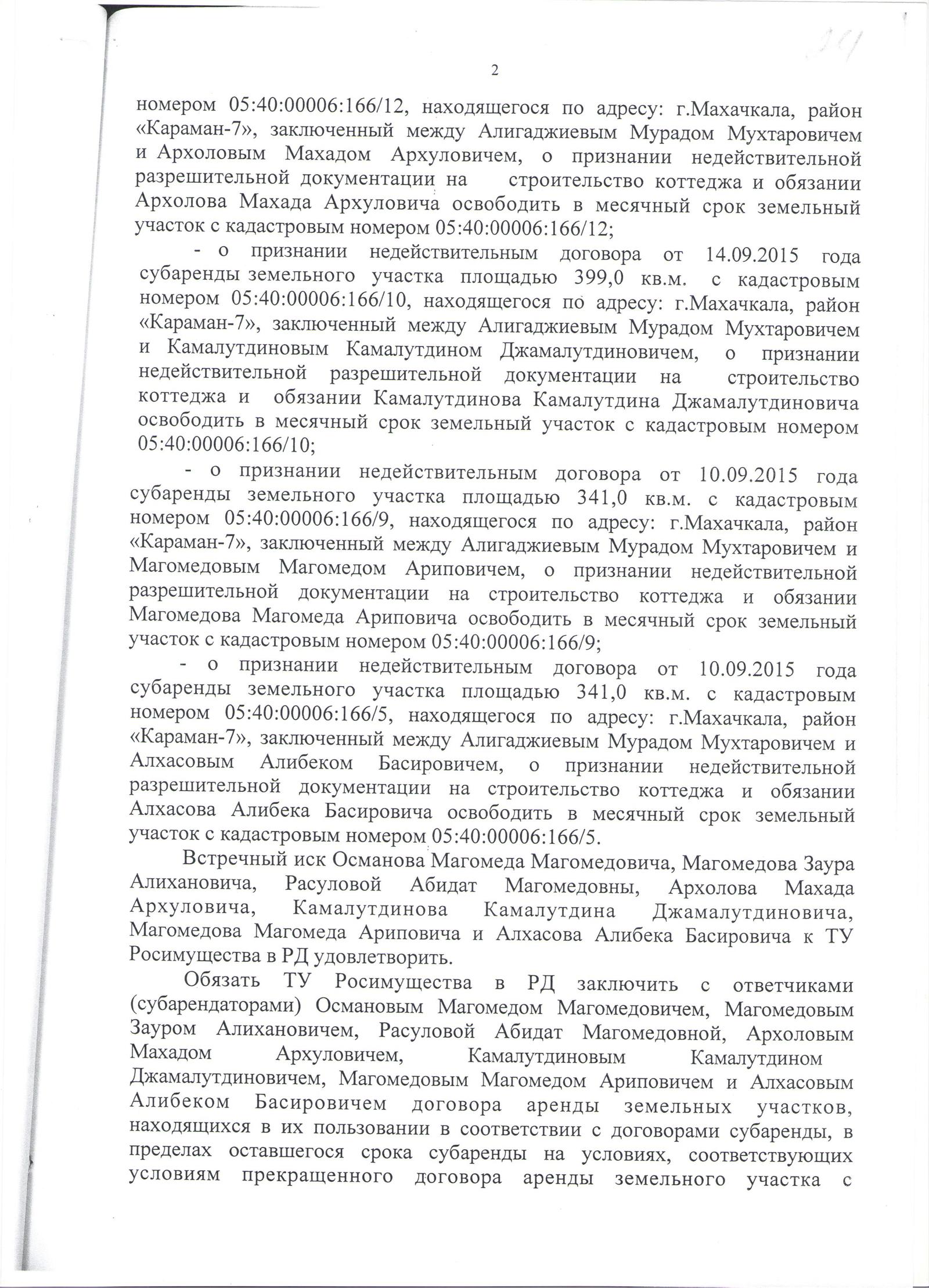 Дагестанские ученые открыли... пляж!!! - Моё, Котюков, Министерство науки и высшего о, Дагестан, Коррупция, Дагестанский научный центр, Длиннопост