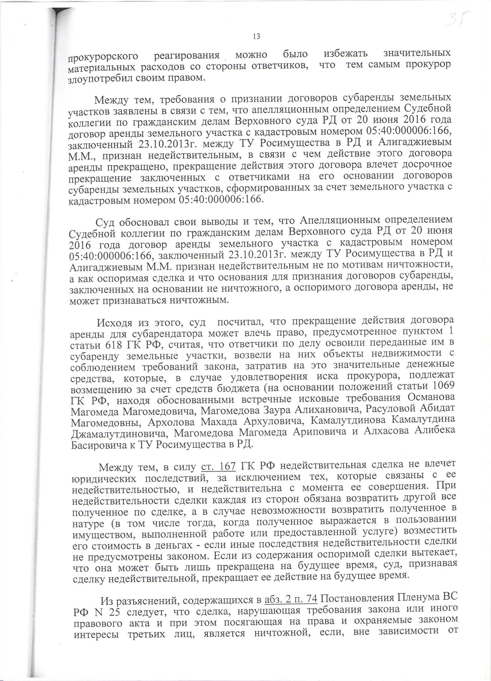 Дагестанские ученые открыли... пляж!!! - Моё, Котюков, Министерство науки и высшего о, Дагестан, Коррупция, Дагестанский научный центр, Длиннопост