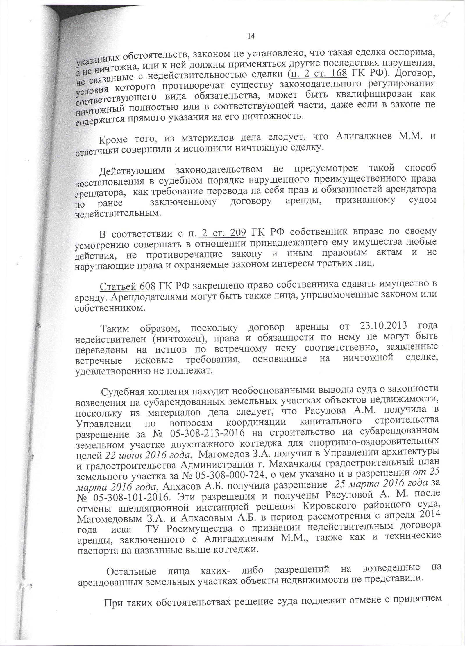 Дагестанские ученые открыли... пляж!!! - Моё, Котюков, Министерство науки и высшего о, Дагестан, Коррупция, Дагестанский научный центр, Длиннопост