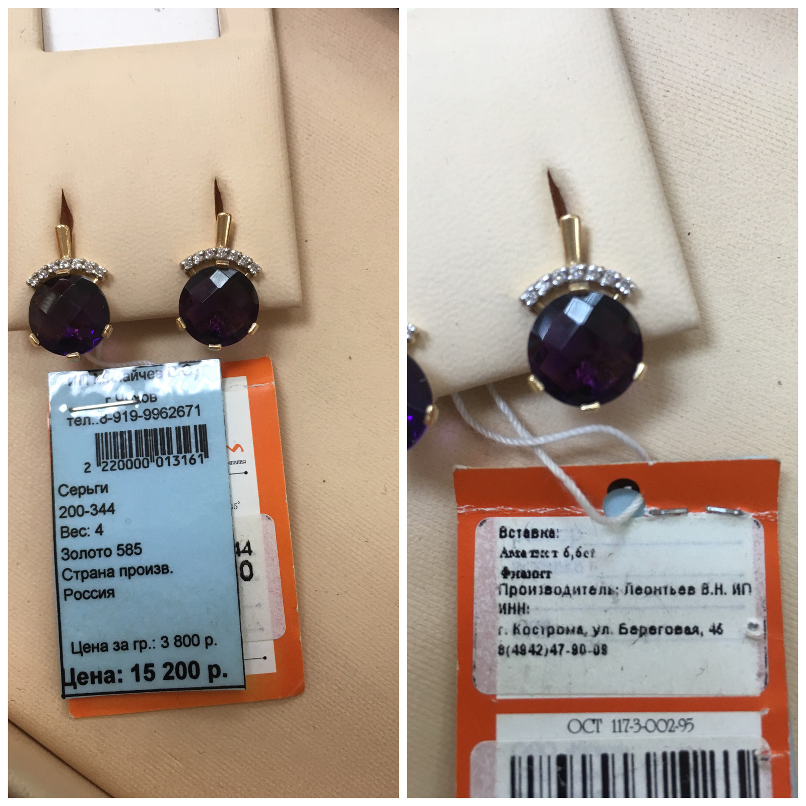 Price tags in a jewelry store - My, Jewelry, Jewelry shop, Price tag, Longpost