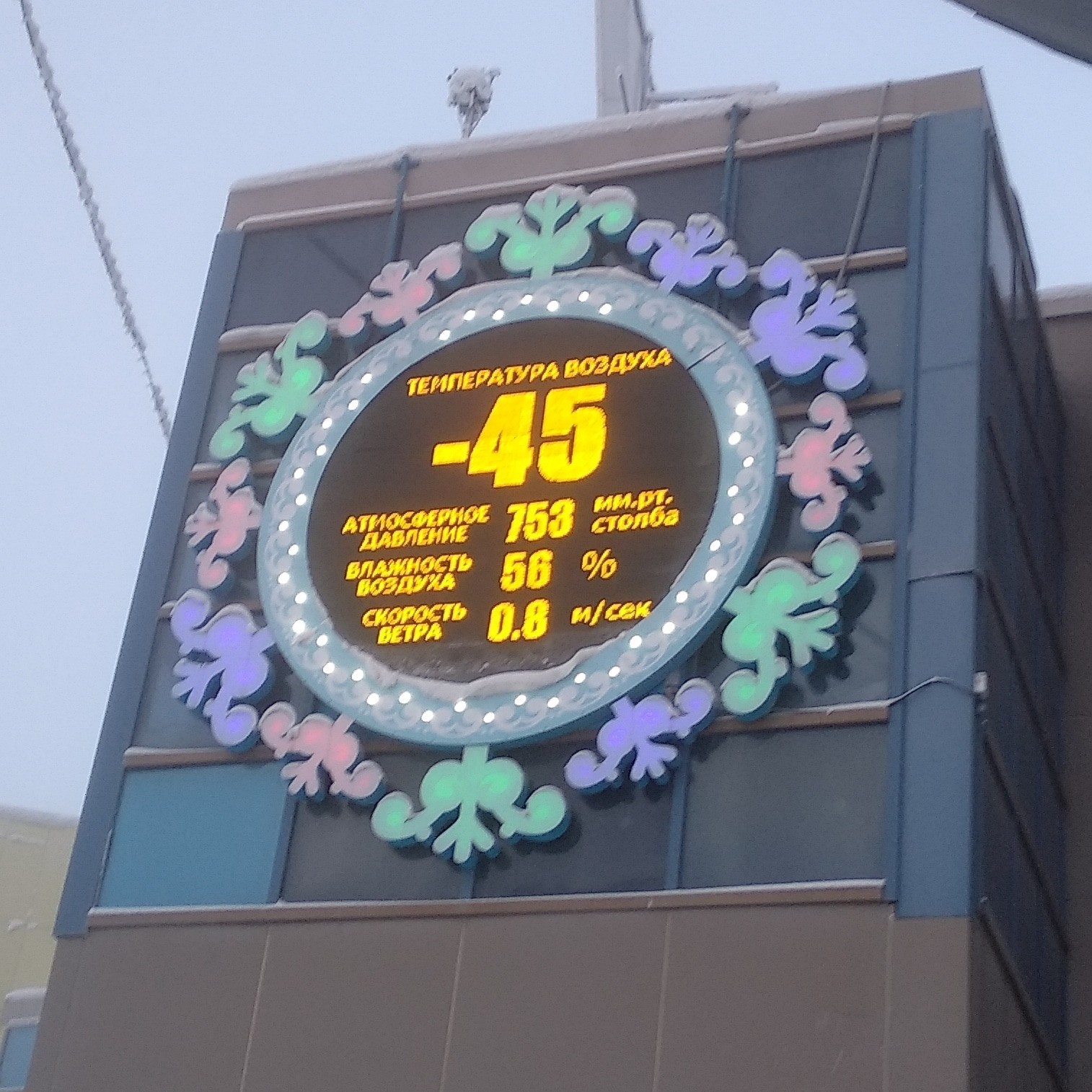 Yakutsk - Yakutsk, Temperature, Cold