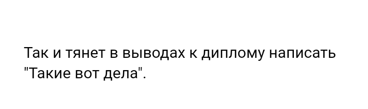 Как- то так 298... - Форум, Скриншот, Подборка, Обо всём, ВКонтакте, Как-То так, Staruxa111, Длиннопост