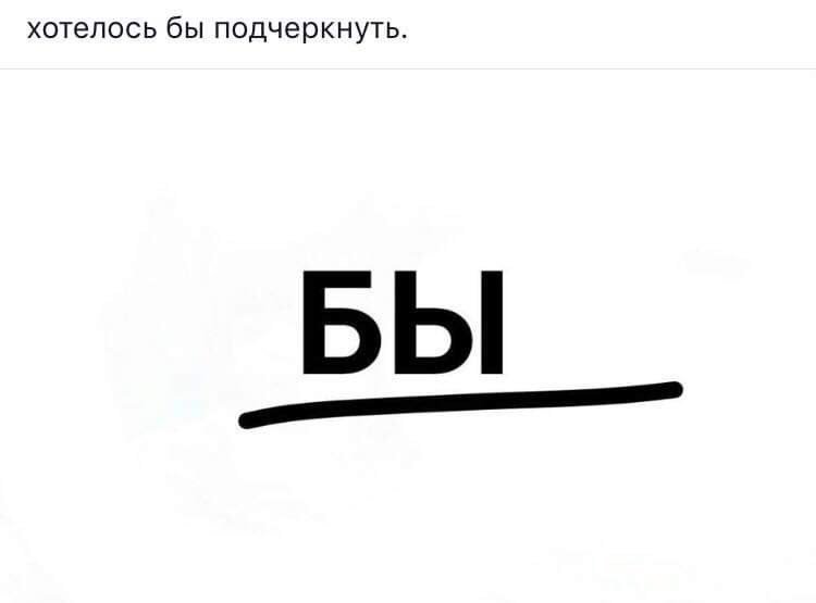 Нас тупило утро - Грамматика, Картинка с текстом, Подлежащее, Хотелось как лучше