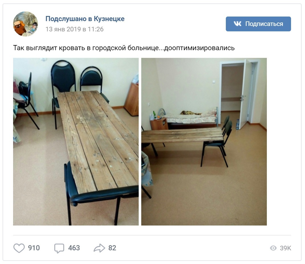 The Penza governor promised to buy beds for hospitals after a photo of the beds from the boards - Society, Russia, Ministry of Health, Penza, Hospital, The governor, Interfax, Social networks