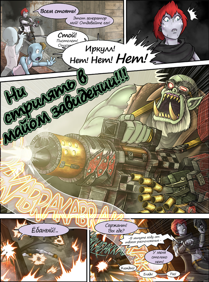 Gobbletau 383 issue - Eatatau, Warhammer 40k, Comics, Фанфик