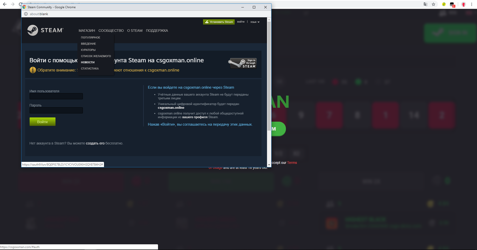 How not to lose your steam account or sites with steam login. - My, , Breaking into, Deception