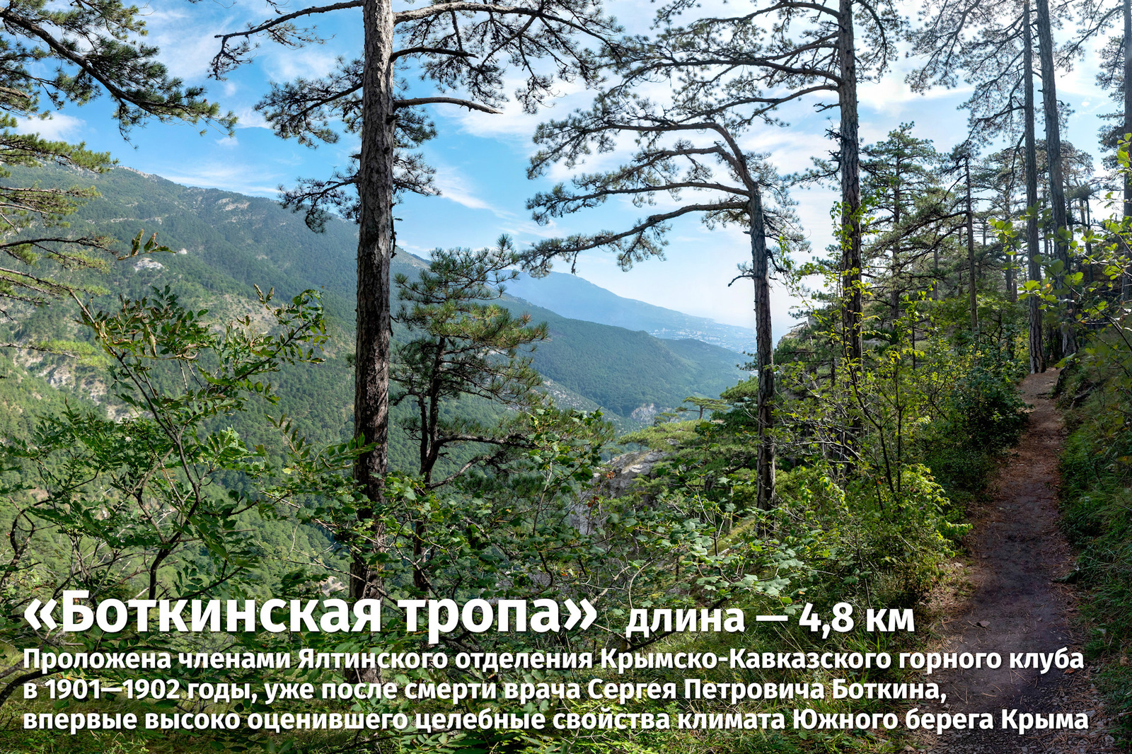 The whole Crimea for a vacation [part 9] Botkin's Path - My, Crimea, Botkin Trail, Wuchang-Su, Travels, Travel across Russia, Longpost