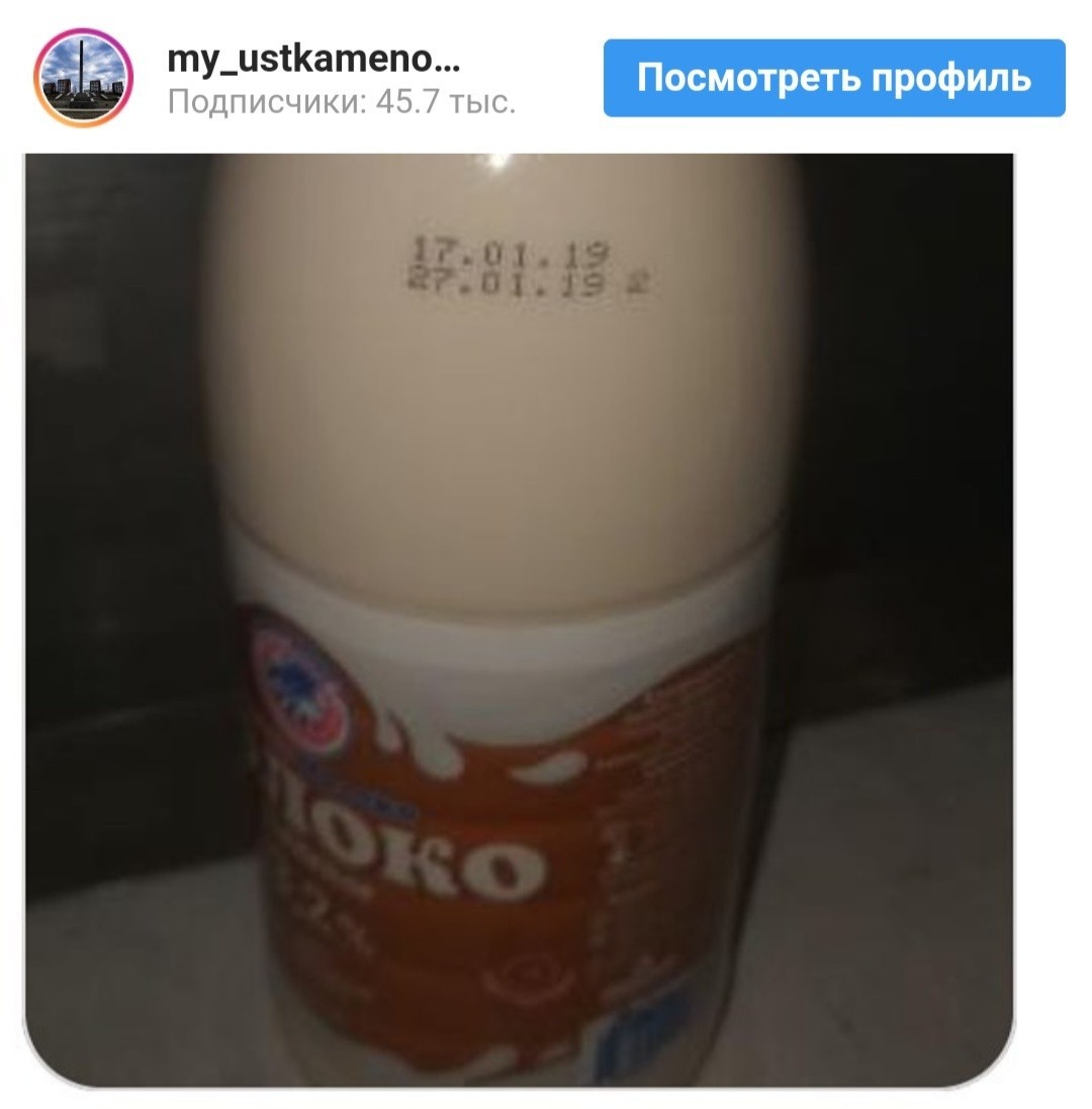 Молоко «из будущего» продают в Усть-Каменогорске (фото) | Пикабу