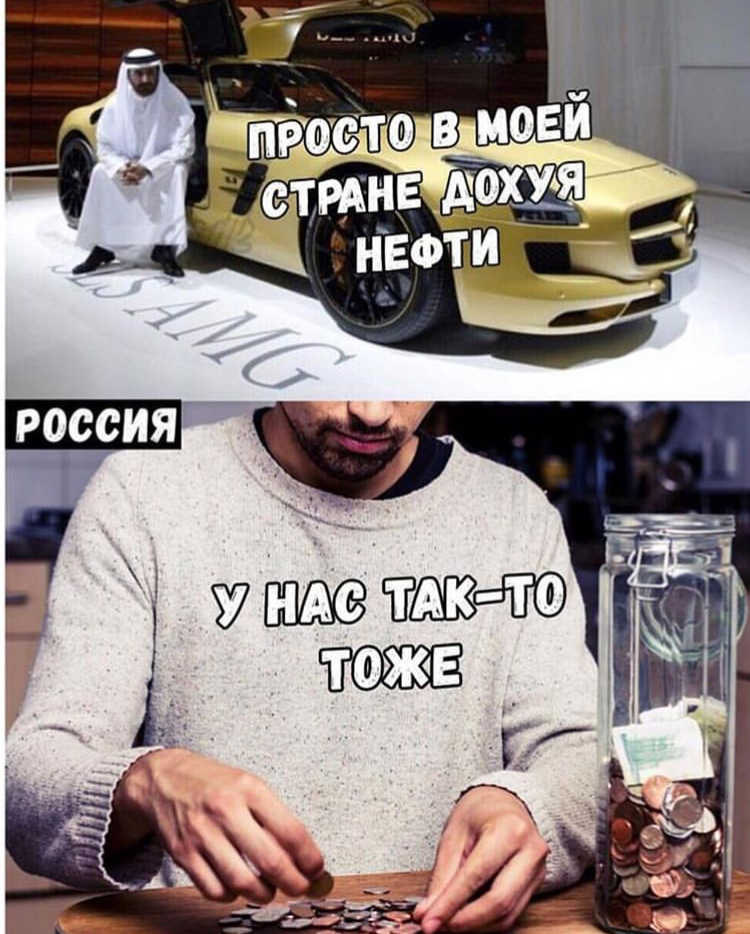 И в правду - Нефть, Жизнь