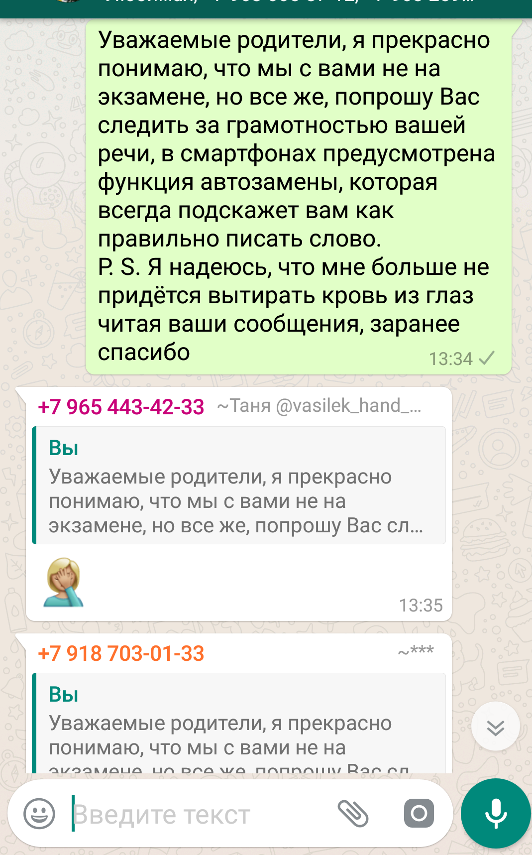 #яжемать или как ЛикБез не по всей россии прошёл - Яжмать, Граммар-Наци, Родители и дети, Гендер, Грамматика, Длиннопост