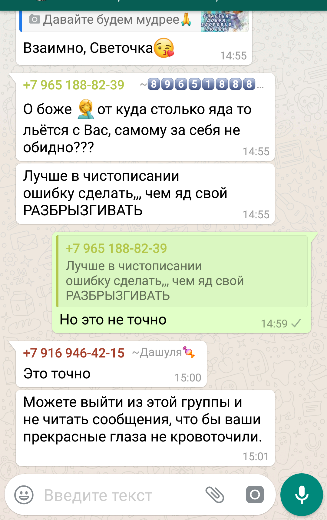 #яжемать или как ЛикБез не по всей россии прошёл - Яжмать, Граммар-Наци, Родители и дети, Гендер, Грамматика, Длиннопост