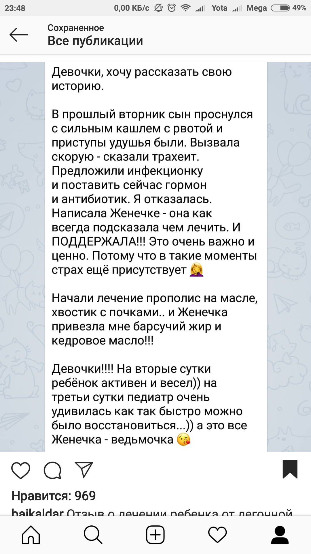 Чеканутые не дремлют - Самолечение, Народная медицина, Картинка с текстом, Длиннопост