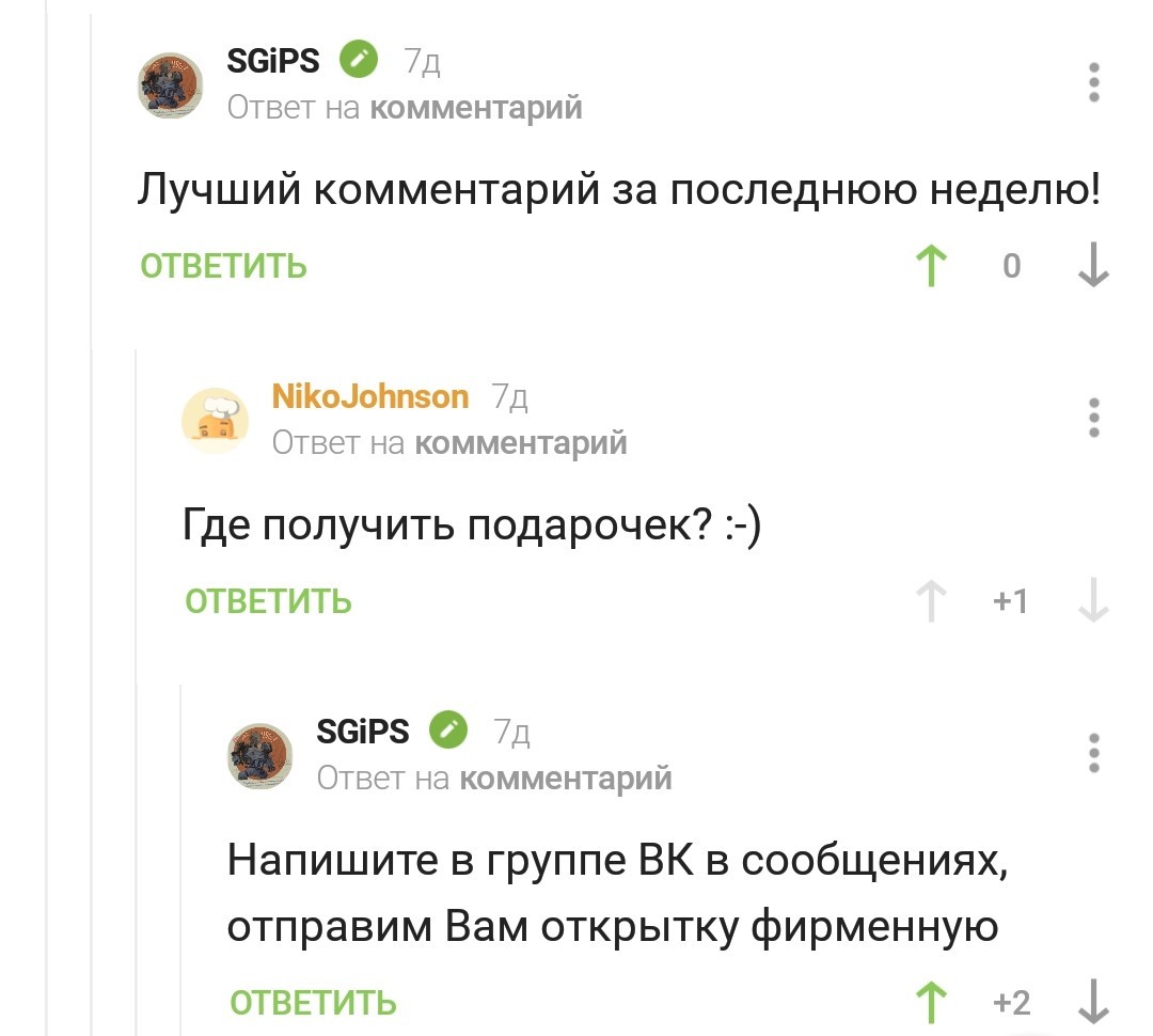 Letter of happiness. - My, Secret garage, Parallel USSR, Presents, Longpost, Screenshot, Comments on Peekaboo, Gypsum