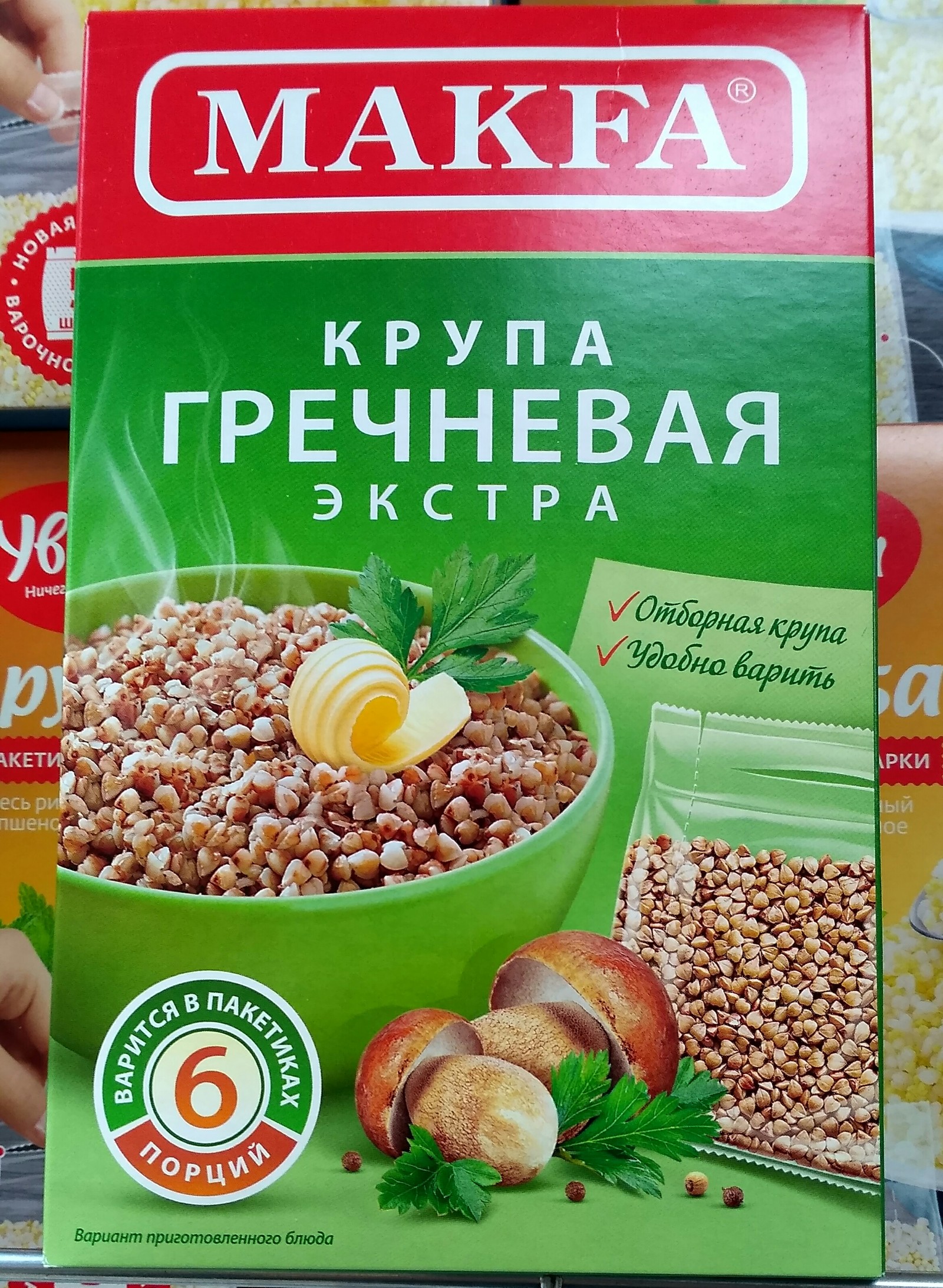 Наедалово с гречкой - Моё, Гречка, Обман, Продукты, Маркетологи, Девяток яиц, Длиннопост