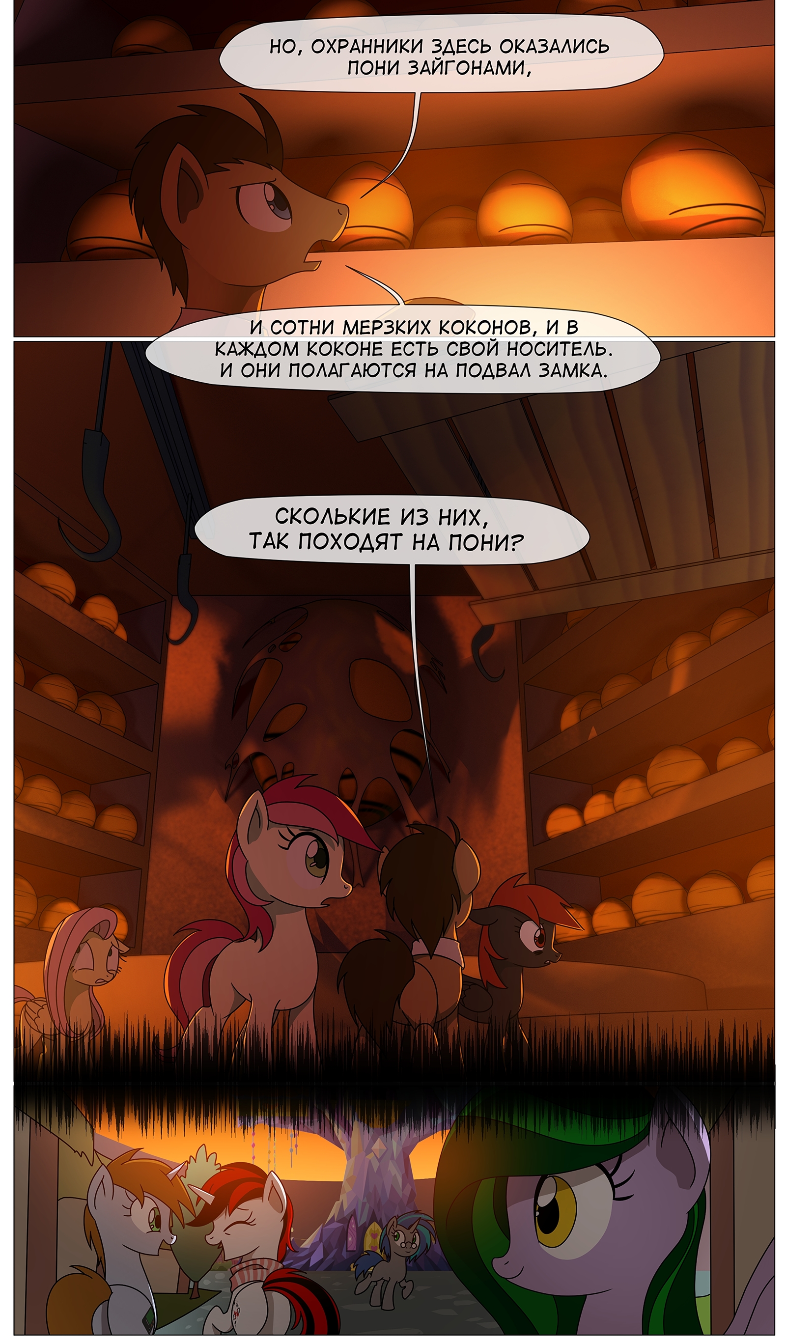 Recall the Time of No Return [158-166] - My little pony, Mane 6, Roseluck, Doctor Whooves, , Comics, Translation, Longpost