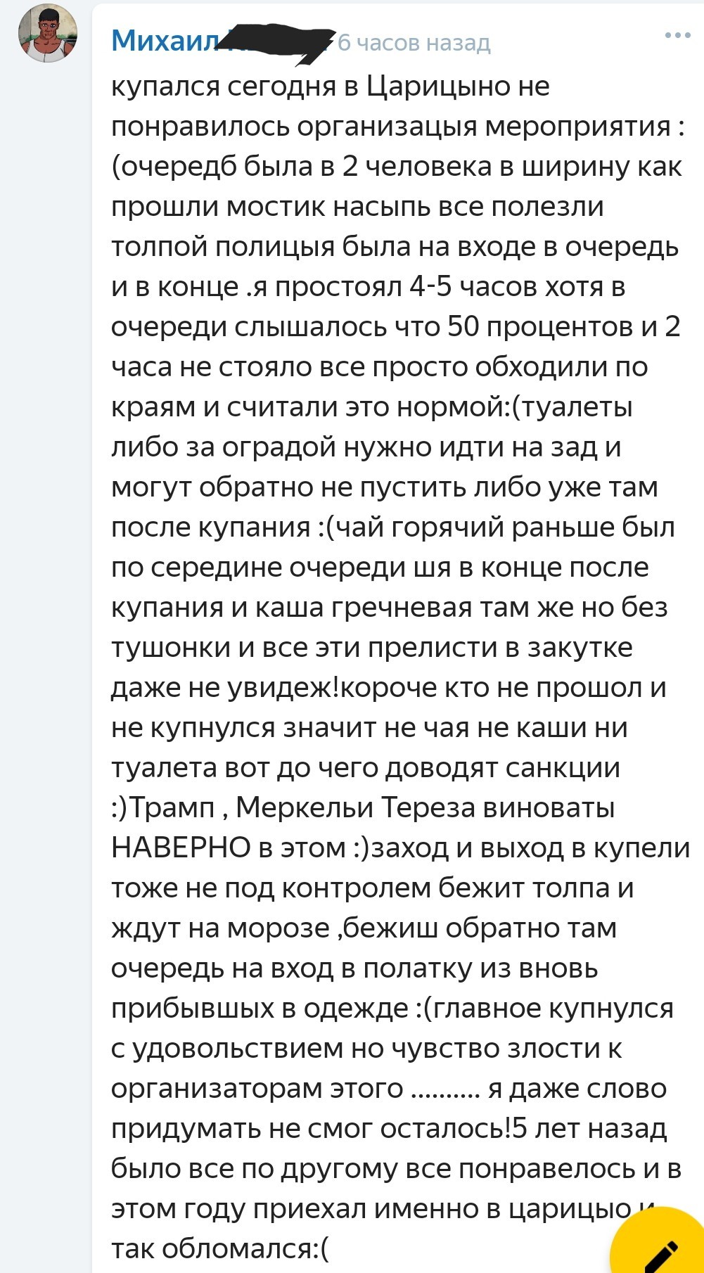 Сказ про то, как Трамп и Меркельи Тереза крещенское купание испоганили - Моё, Юмор, Прикол, Ошибка, Политика