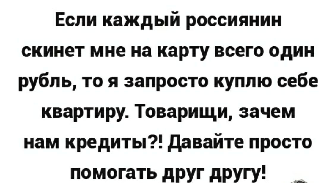 С миру по рублю 4279300015302953 сбербанк - Моё, Поможем всем миром, В добрые руки, Помощь