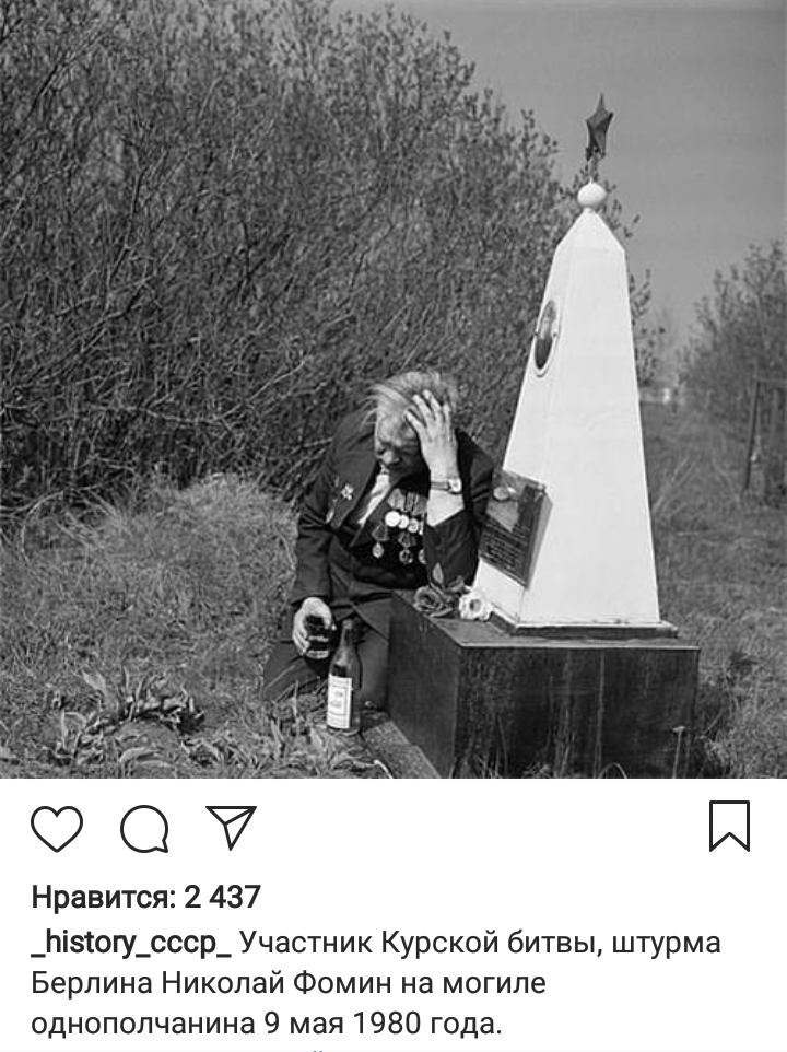 Veteran at the grave of fellow soldier, 1980 - The Great Patriotic War, Veterans