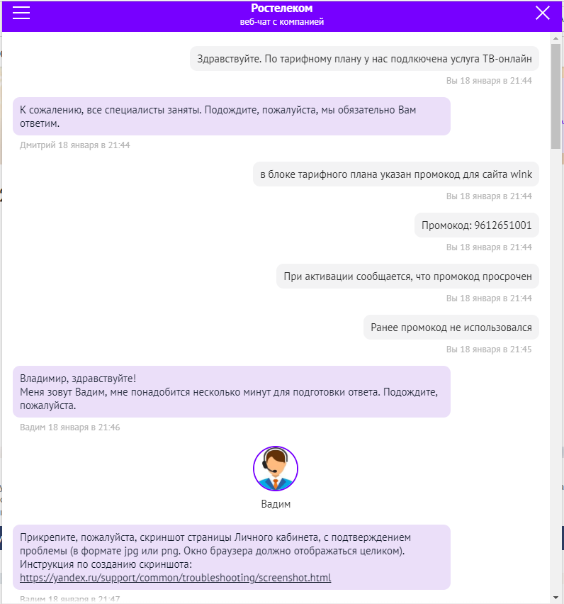 Rostelecom and its ... clients - My, Rostelecom, Support service, RT, Clients, Question, Wink, The television, Longpost, Russia today