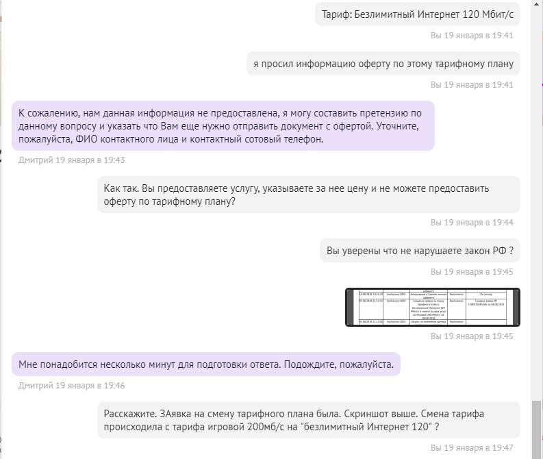 Rostelecom and its ... clients - My, Rostelecom, Support service, RT, Clients, Question, Wink, The television, Longpost, Russia today