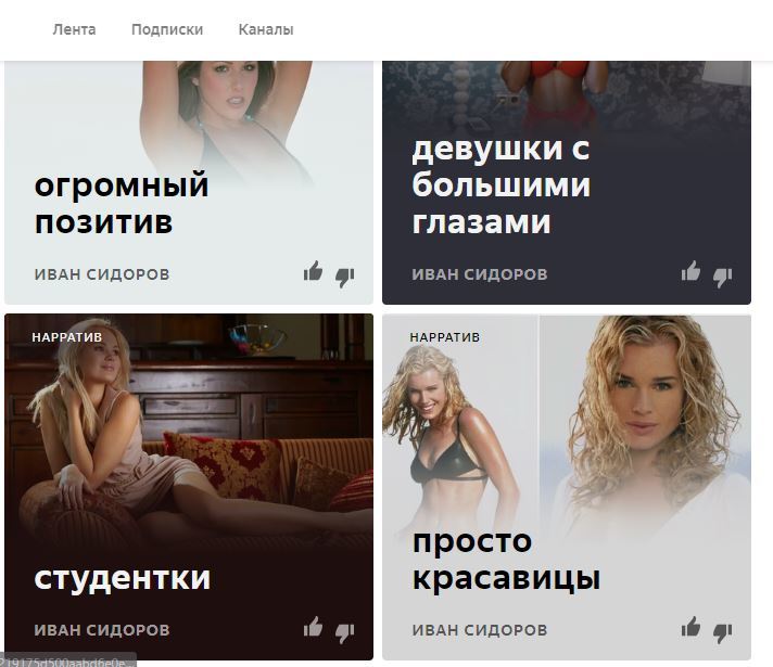 Девушки На Яндексе Фото 18