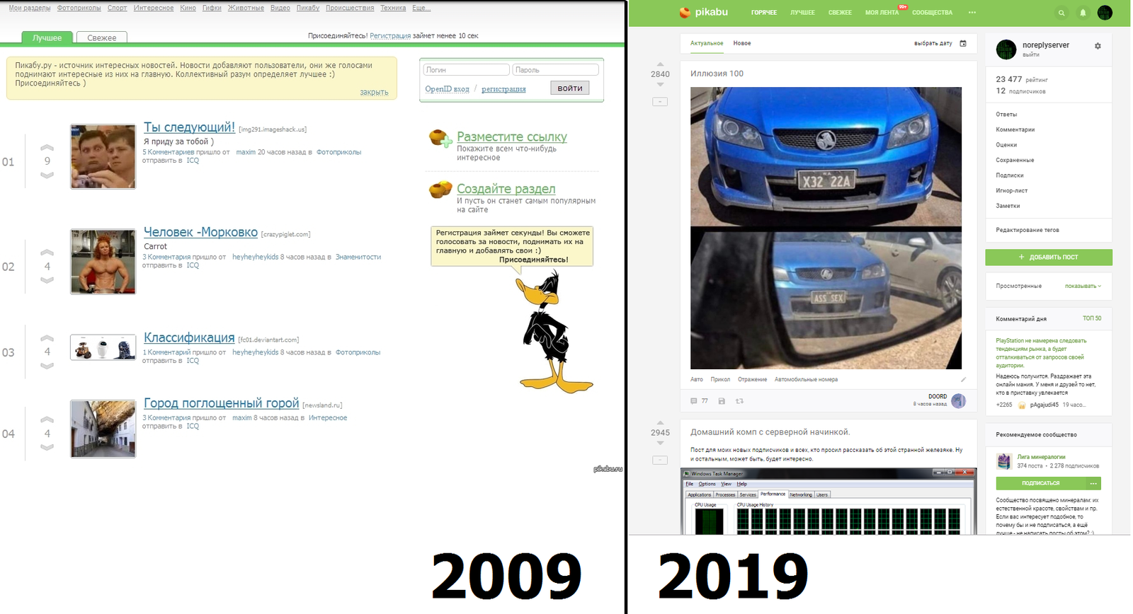 #Pikabu #10yeaschallenge - Пикабу, 10yearschallenge