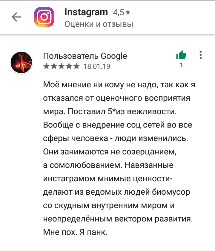 Немножко философ - Панк-Рок, Философия, Отзыв