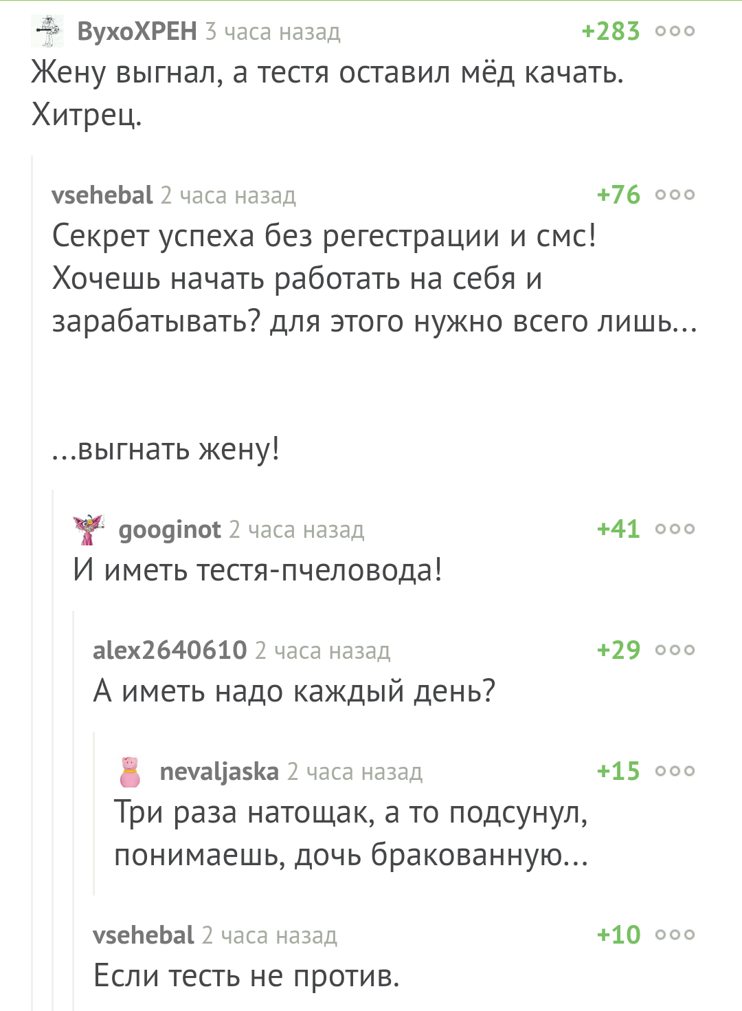 The secret of success for every day)) - Comments on Peekaboo, Secret of success