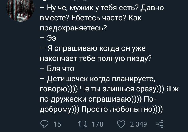 Дружеские вопросы - Бестактность, Вопрос, Знакомые, Дети, Twitter