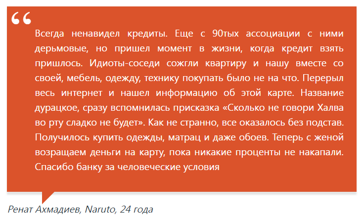 Бедный мальчик, жестокое время - Моё, Банк, Кредитка, Халва, 90-е, Отзыв