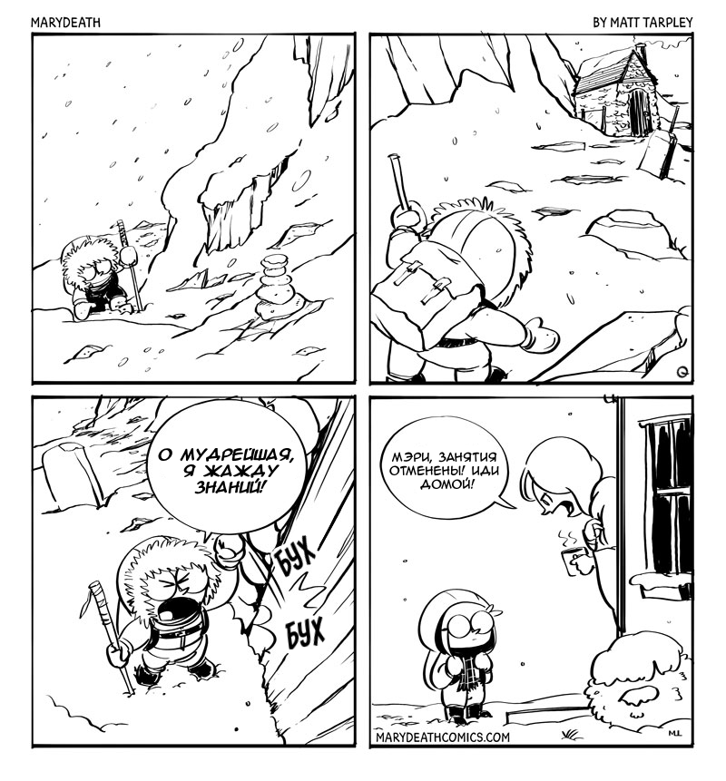 Snowy day - Mary death, Comics, Classes, Translation, Quint