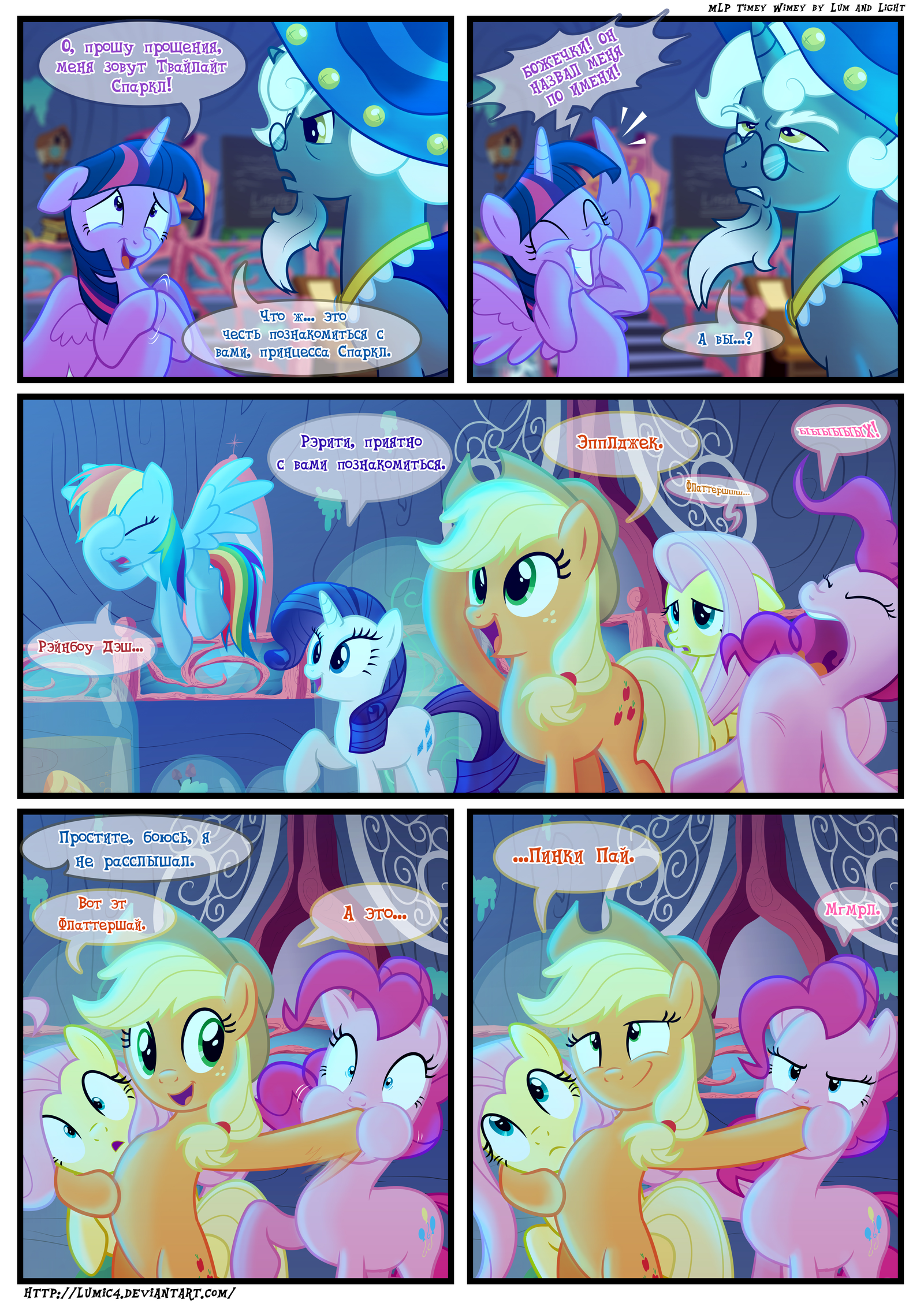 Timey Wimey / Time-Shtime [42-50] - My little pony, Mane 6, Starswirl, , Comics, Translation, Longpost