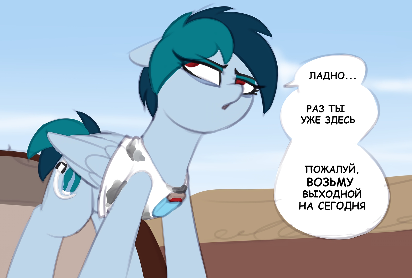 Свалка Дельты [Часть 2] - My Little Pony, Original Character, Свалка Дельты, Комиксы, Перевод, Длиннопост