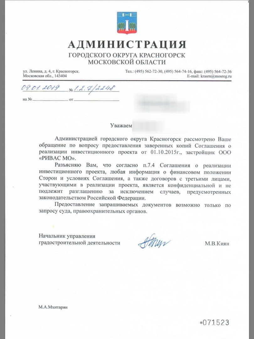 Frauds during the construction of Mortongrad Putilkovo and “special” relations between the developer and officials - My, Putilkovo, Mortongrad, Peak, , Krasnogorsk, Prosecutor's office, Longpost