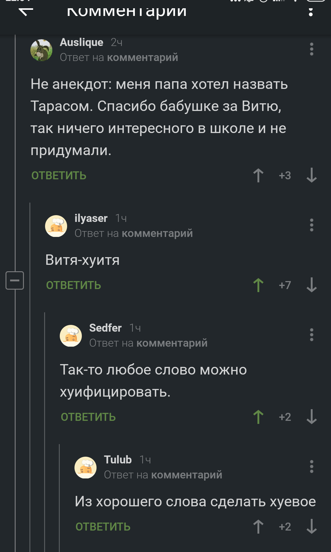 Витя | Пикабу