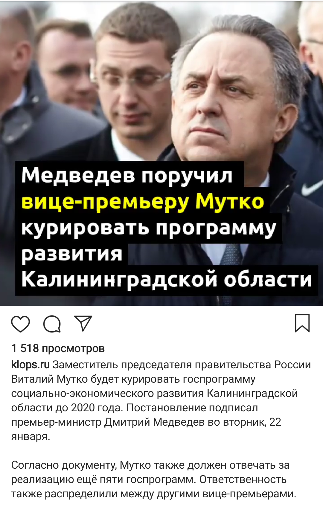 No, thanks - Politics, Vitaly Mutko, Kaliningrad, Do not do like this, Negative