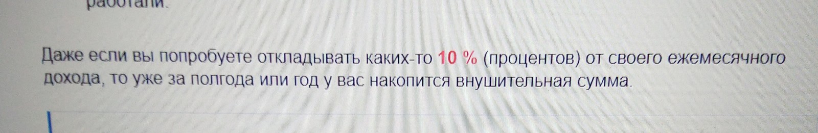 Для кого писали этот пост?... - Экономия денег, Экономия, Бюджет, Грусть